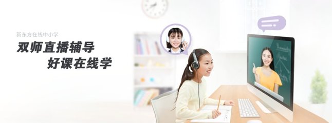 中國K12教育 人口紅利期的機遇與“老師好”資源的戰略核心