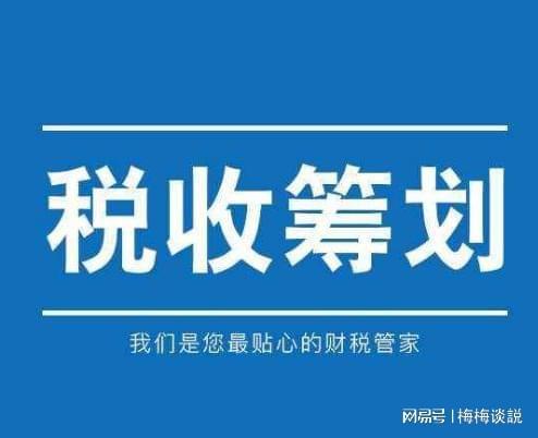 建筑咨詢企業(yè)如何有效解決缺進(jìn)項(xiàng)票問(wèn)題及合理稅務(wù)籌劃