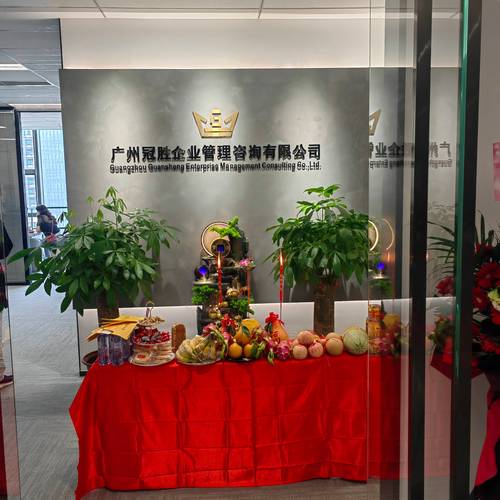 廣州冠勝企業(yè)管理咨詢 賦能企業(yè)，決勝未來(lái)